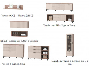 Гостиная Тоскана бисквит в Аргаяше - argayash.magazinmebel.ru | фото - изображение 2