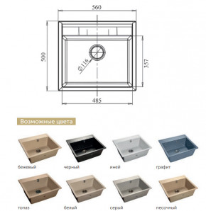 Каменная мойка GranFest Quadro GF-Q561 в Аргаяше - argayash.magazinmebel.ru | фото - изображение 2