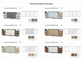 Комодино Moderno-2200 Ф2 в Аргаяше - argayash.magazinmebel.ru | фото - изображение 2