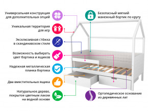 Кровать-домик мягкий Svogen с ящиками и бортиком бежево-белый в Аргаяше - argayash.magazinmebel.ru | фото - изображение 2