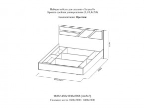 Кровать двойная Престиж 1600 Лагуна 8 без основания в Аргаяше - argayash.magazinmebel.ru | фото - изображение 2