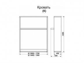 Кровать-трансформер Смарт 1 К1600 в Аргаяше - argayash.magazinmebel.ru | фото - изображение 2