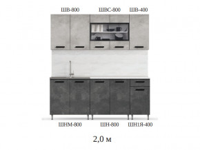 Кухонный гарнитур Рио 2000 бетон светлый-темный в Аргаяше - argayash.magazinmebel.ru | фото - изображение 2