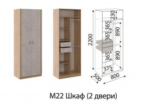 М22 Шкаф 2-х створчатый в Аргаяше - argayash.magazinmebel.ru | фото