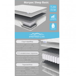 Матрас Sleep Basic шириной 1200 мм в Аргаяше - argayash.magazinmebel.ru | фото - изображение 2