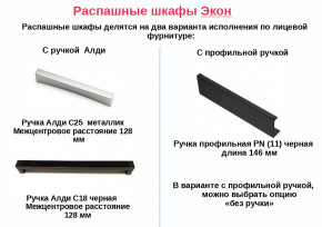 Шкаф с 1 ящиком со штангой Экон ЭШ1-РП-24-4-R-1я с зеркалом в Аргаяше - argayash.magazinmebel.ru | фото - изображение 2