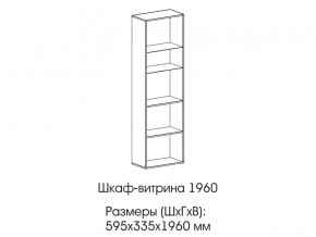 Шкаф-витрина 1960 в Аргаяше - argayash.magazinmebel.ru | фото