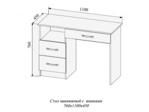 Стол макияжный Софи СМС1100.2 в Аргаяше - argayash.magazinmebel.ru | фото - изображение 2