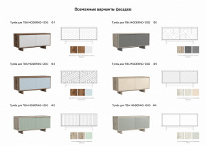 Тумба для ТВА Moderno-1200 Ф1 в Аргаяше - argayash.magazinmebel.ru | фото - изображение 3