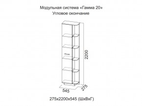 Угловое окончание Гамма 20 в Аргаяше - argayash.magazinmebel.ru | фото - изображение 2