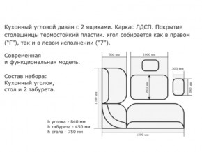 Уголок кухонный Орхидея ясень темный/кожзам С-112/С-101 в Аргаяше - argayash.magazinmebel.ru | фото - изображение 2